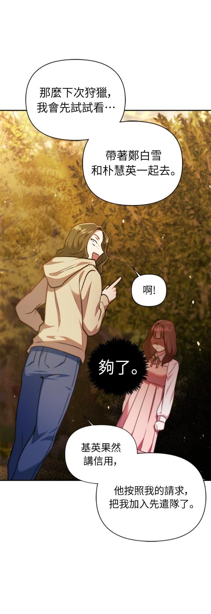 重生使用说明书漫画,第10话4图