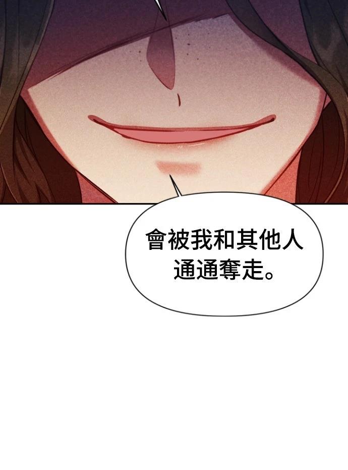 重生使用说明书漫画,第10话2图