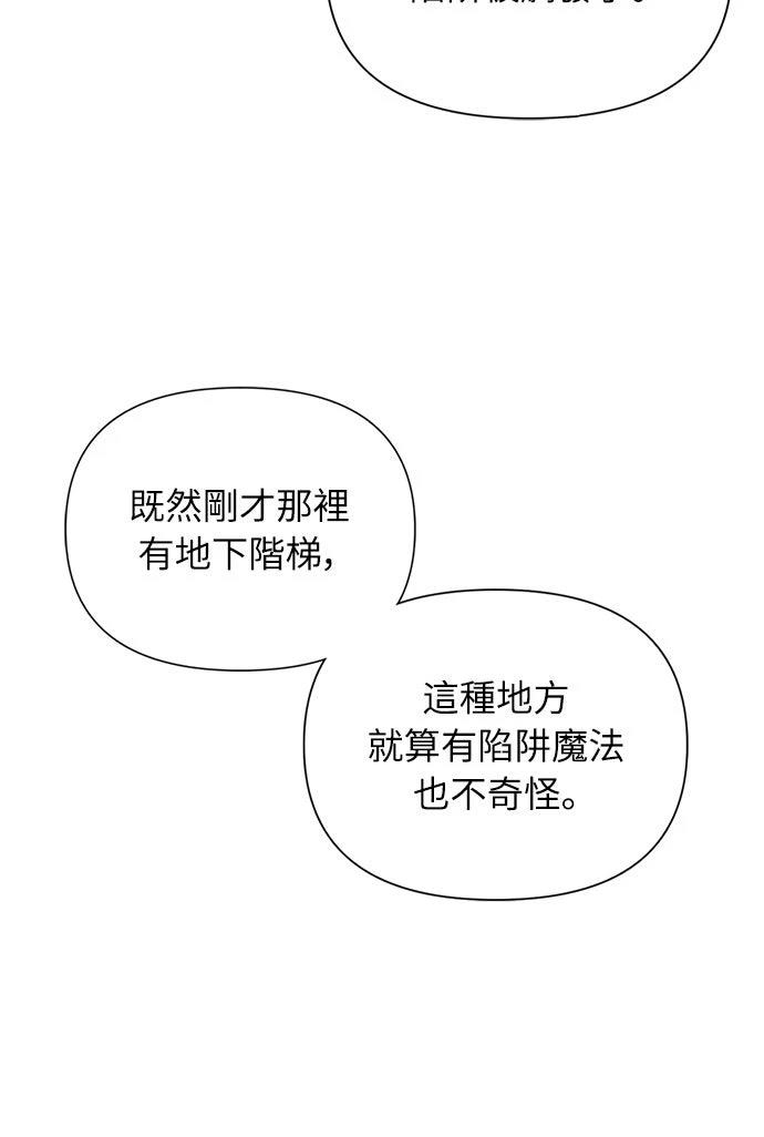 重生使用说明书漫画,第15话2图