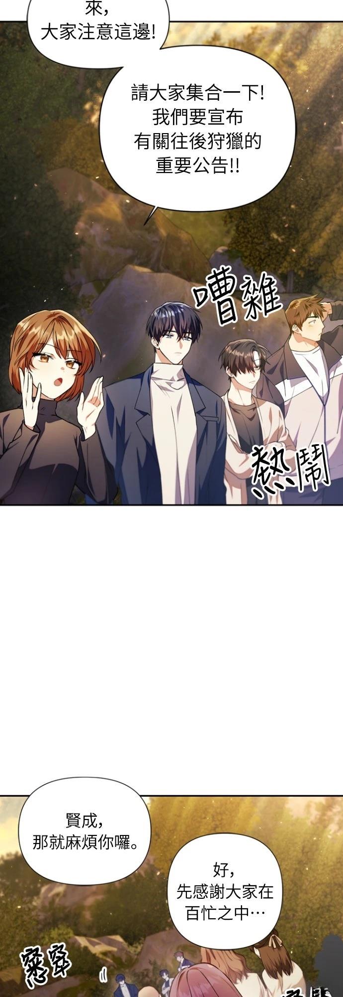 重生使用说明书漫画,第10话2图