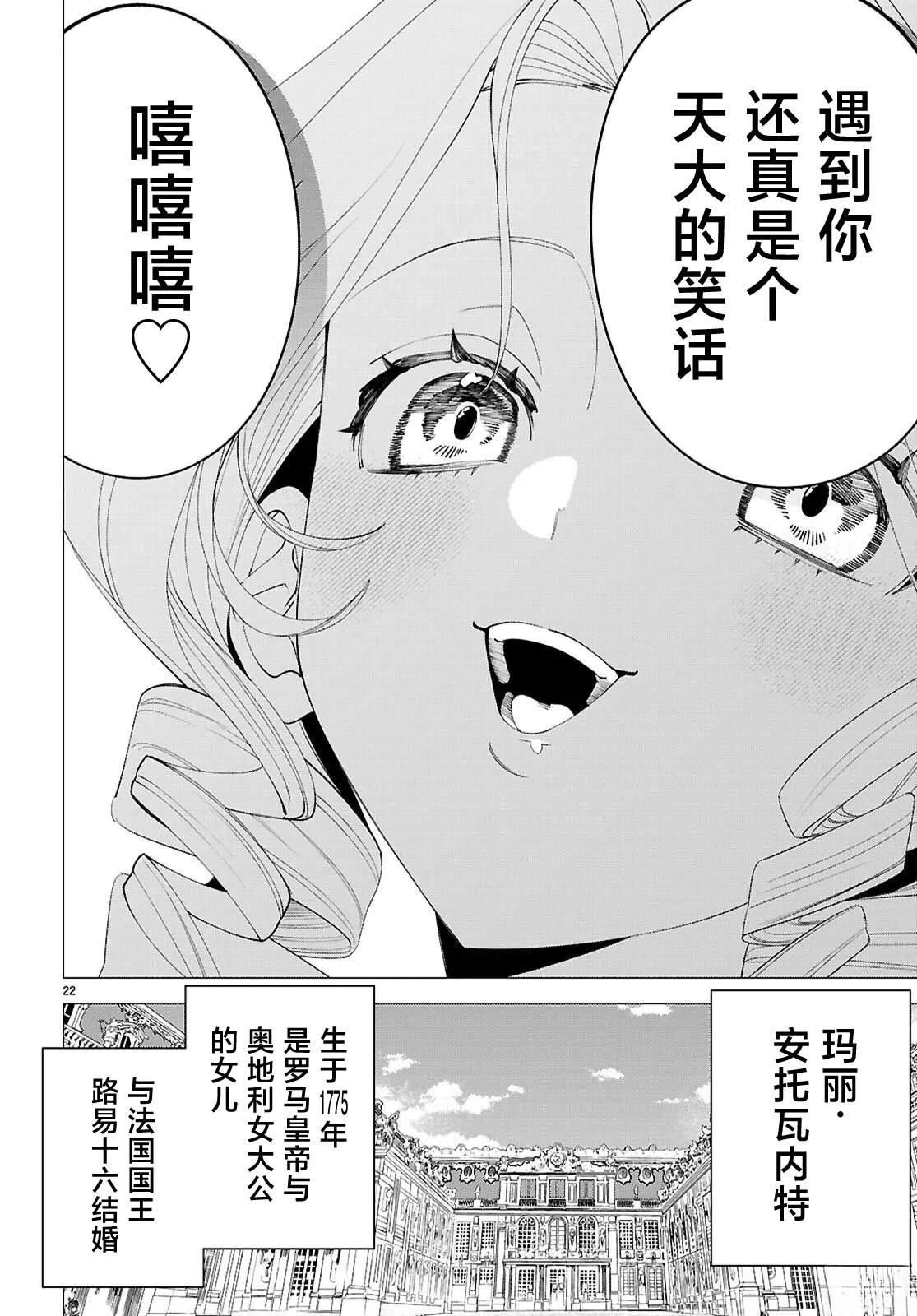 恶女排行榜漫画,第1话2图