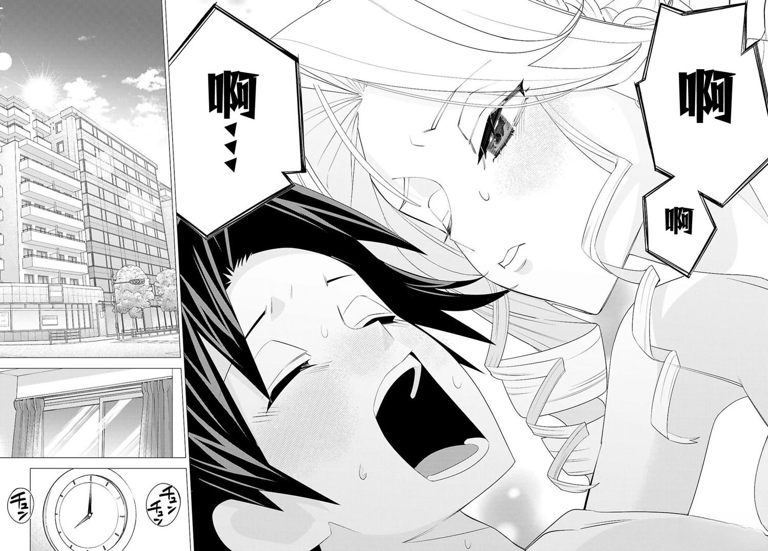 恶女排行榜漫画,第1话5图