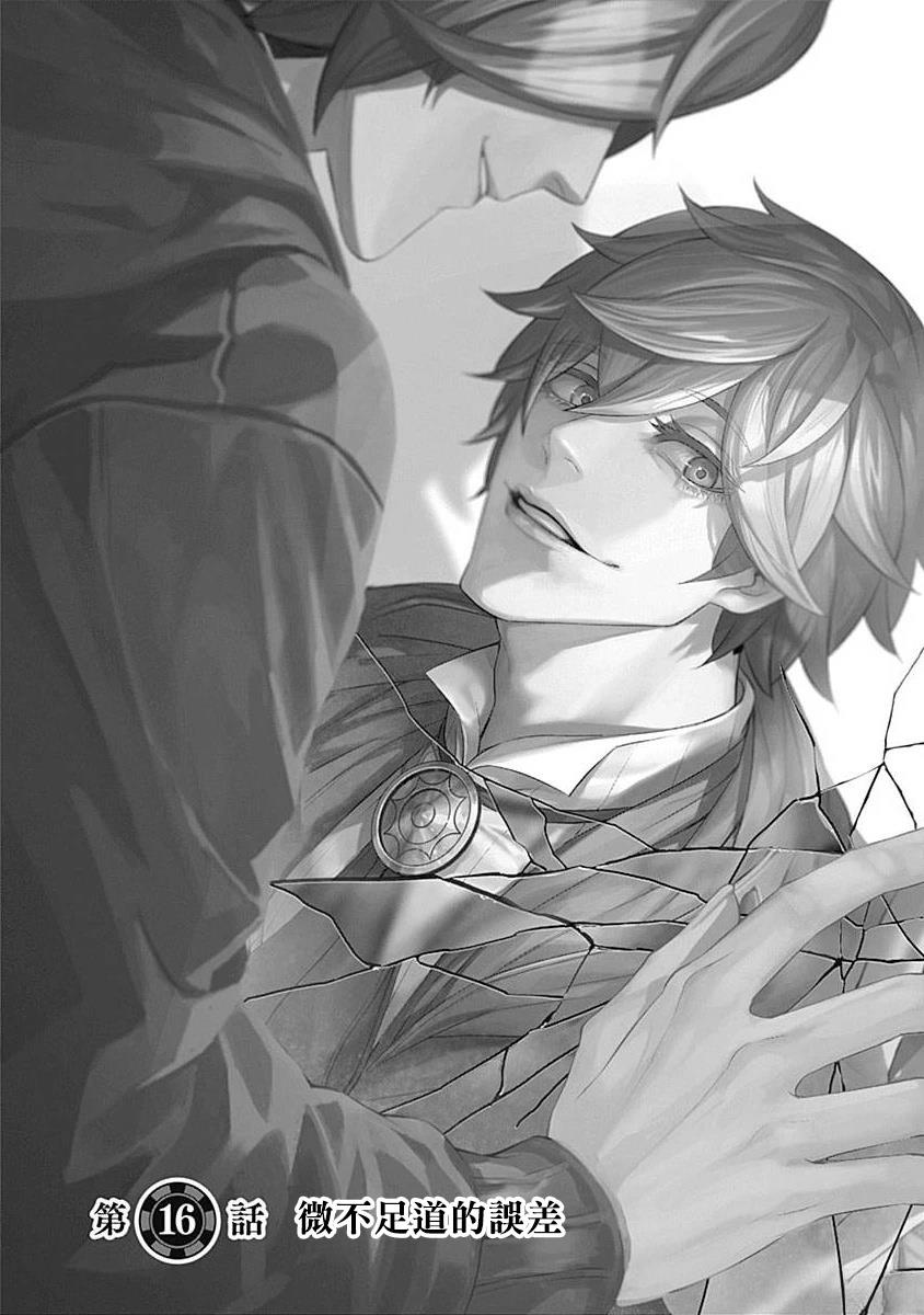 Junket bank漫画,第16话1图