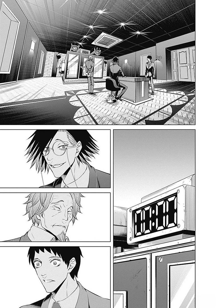 Junket bank漫画,第16话2图