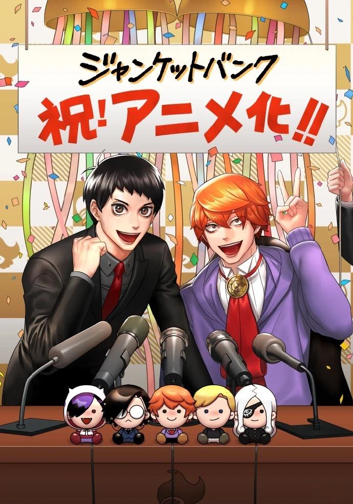 Junket bank漫画,动画化2图