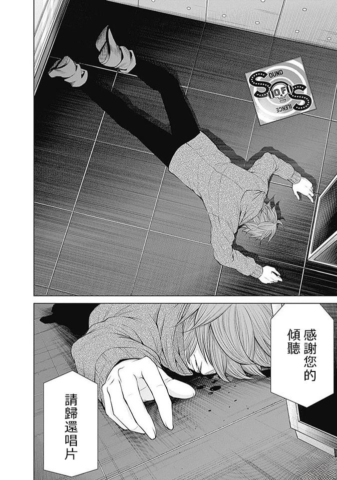 Junket bank漫画,第16话3图