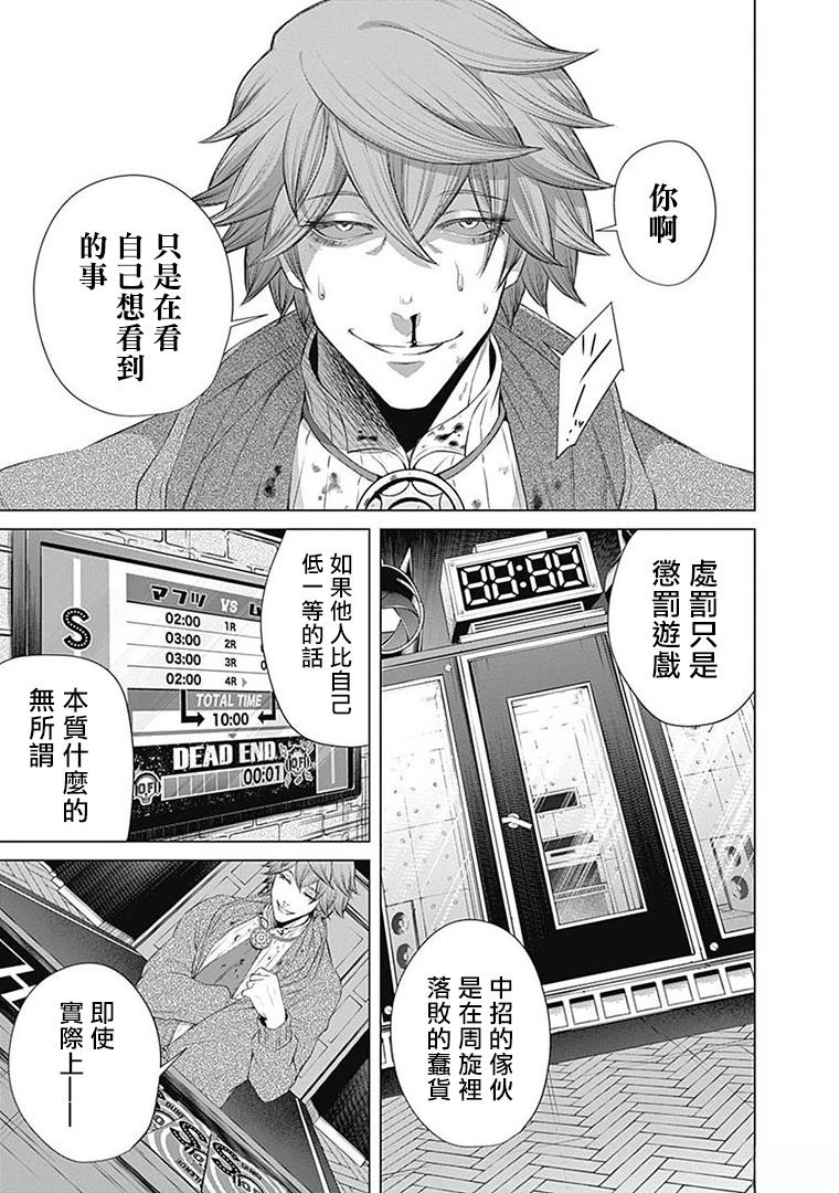 Junket bank漫画,第19话5图