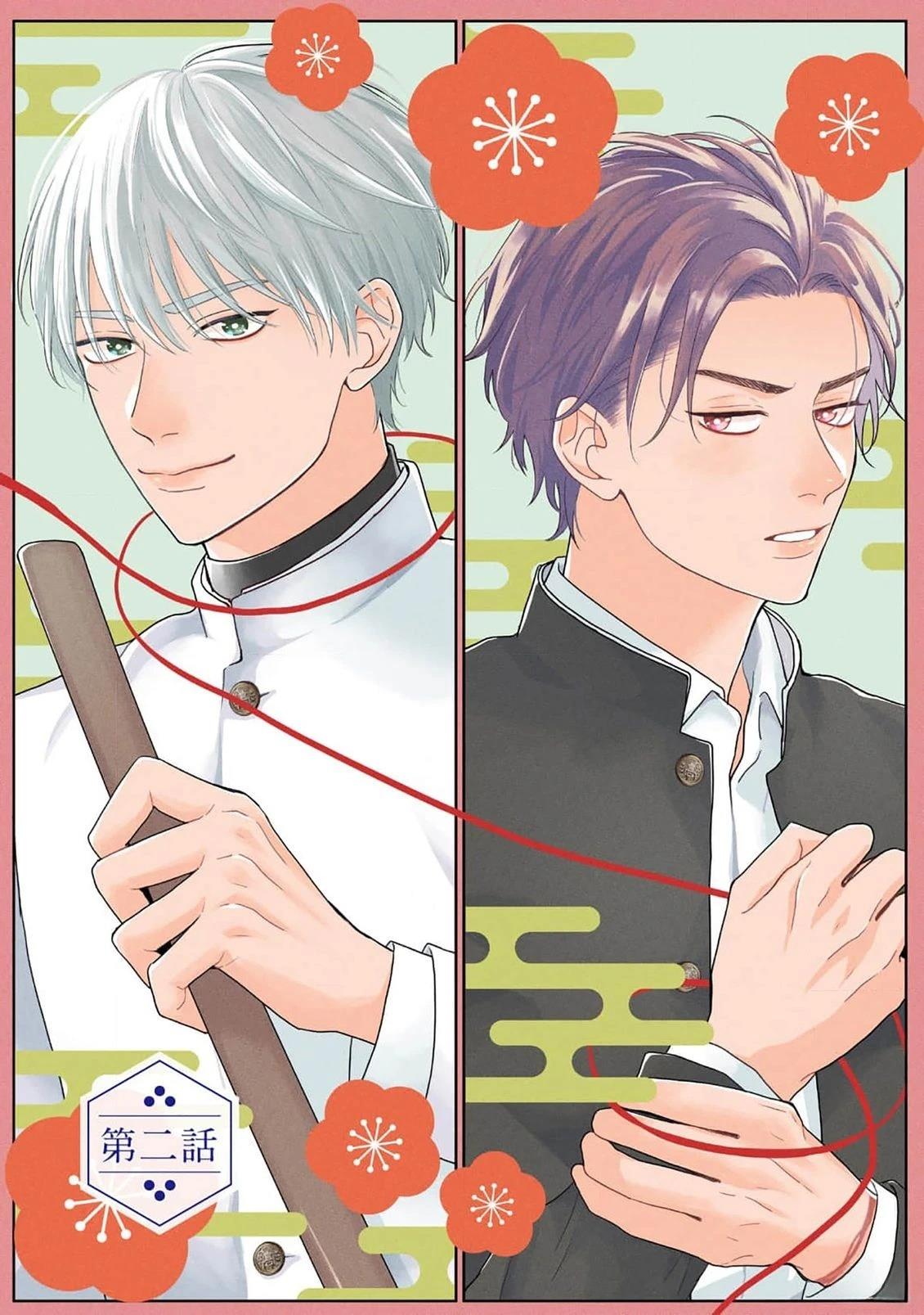 我会保护你 圣女大人漫画,第2话1图