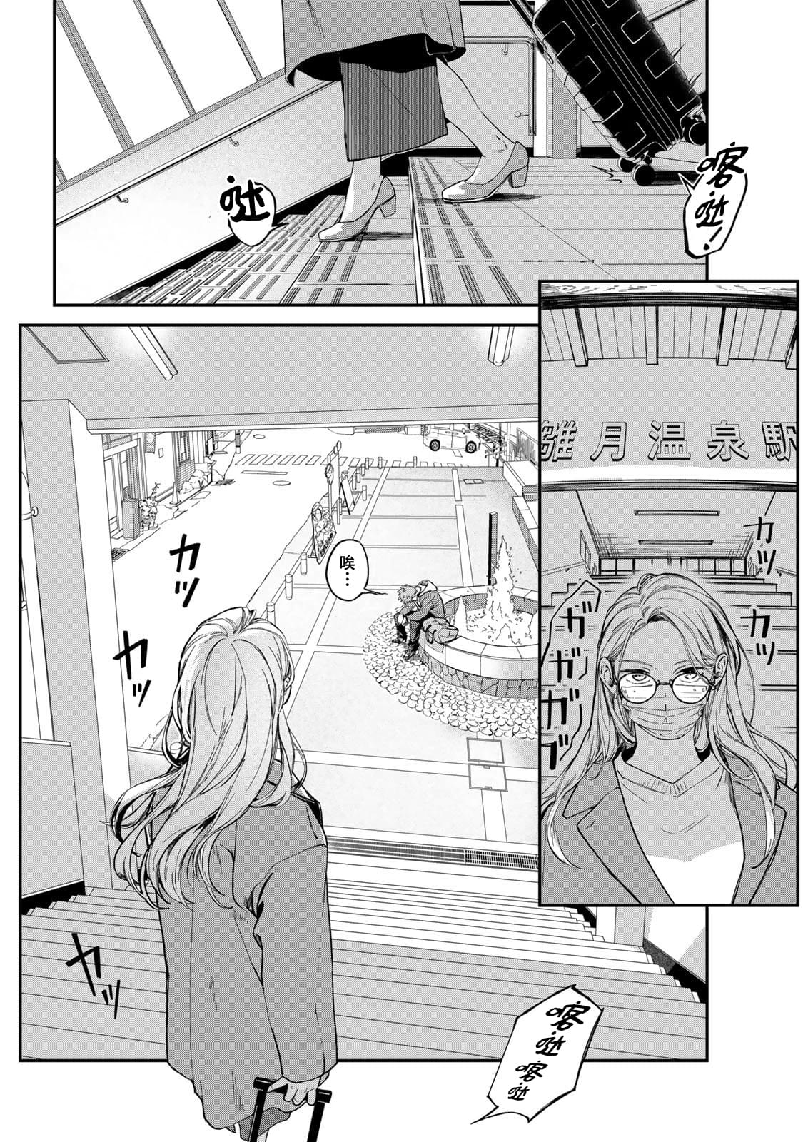 上演死去的木村漫画,第1话4图