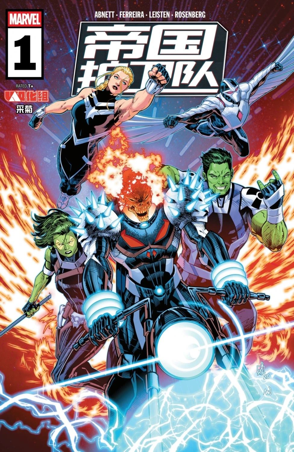 帝国护卫队漫画,第1话1图