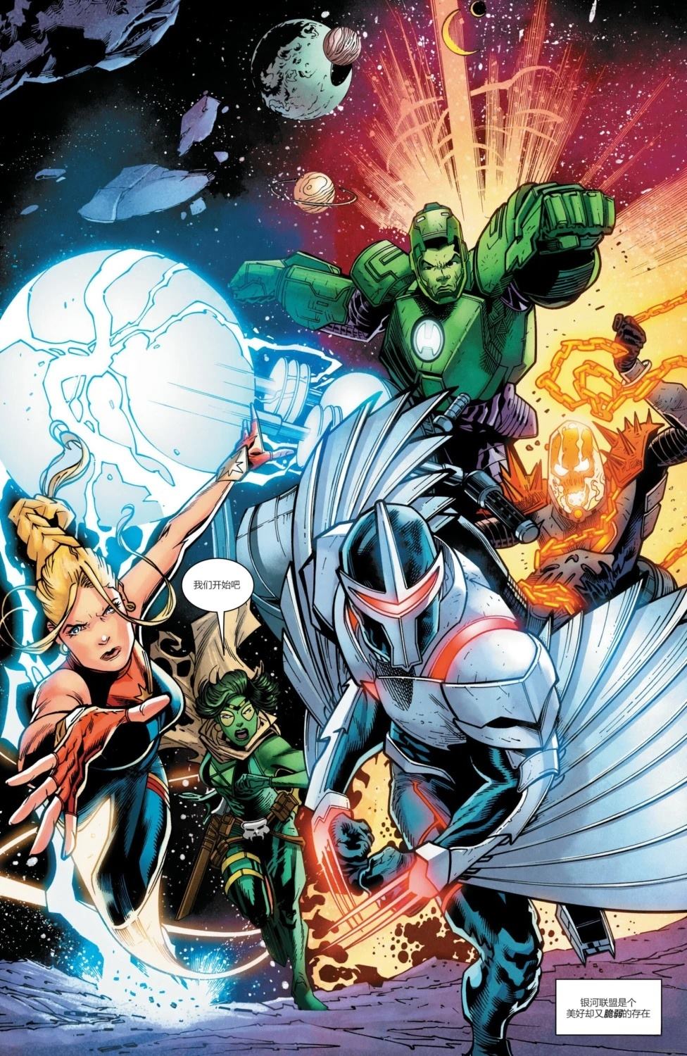 帝国护卫队漫画,第1话3图