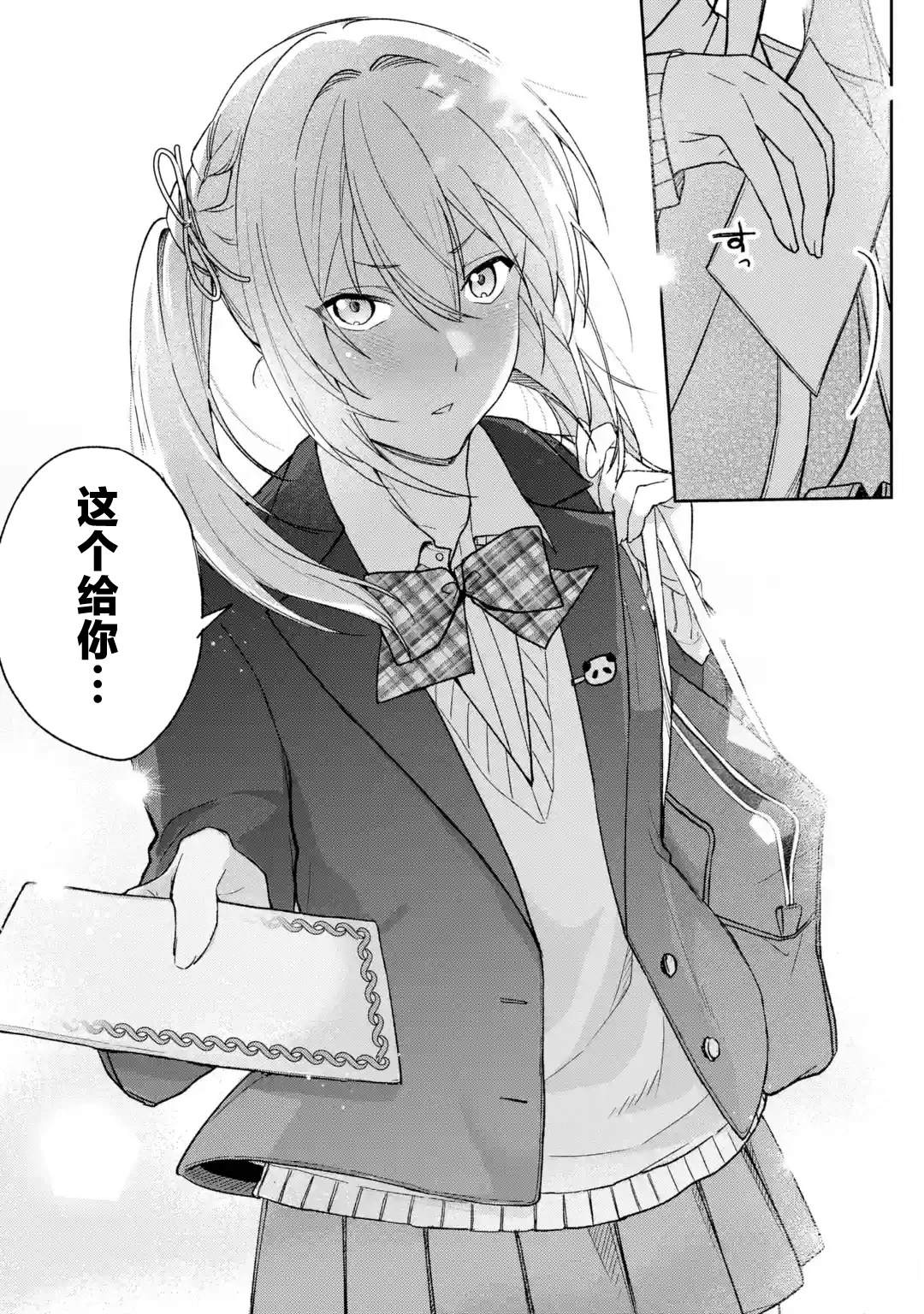 被青梅背地里叫成工具人的我，只想重置好感，度过普通的青春。漫画,第1话5图