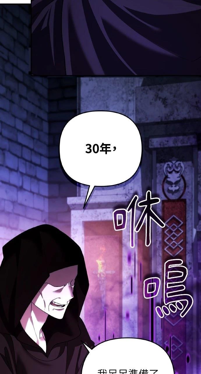 分身封神中漫画,第47话5图