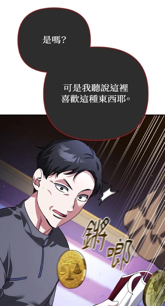 分身封神中漫画,第16话2图