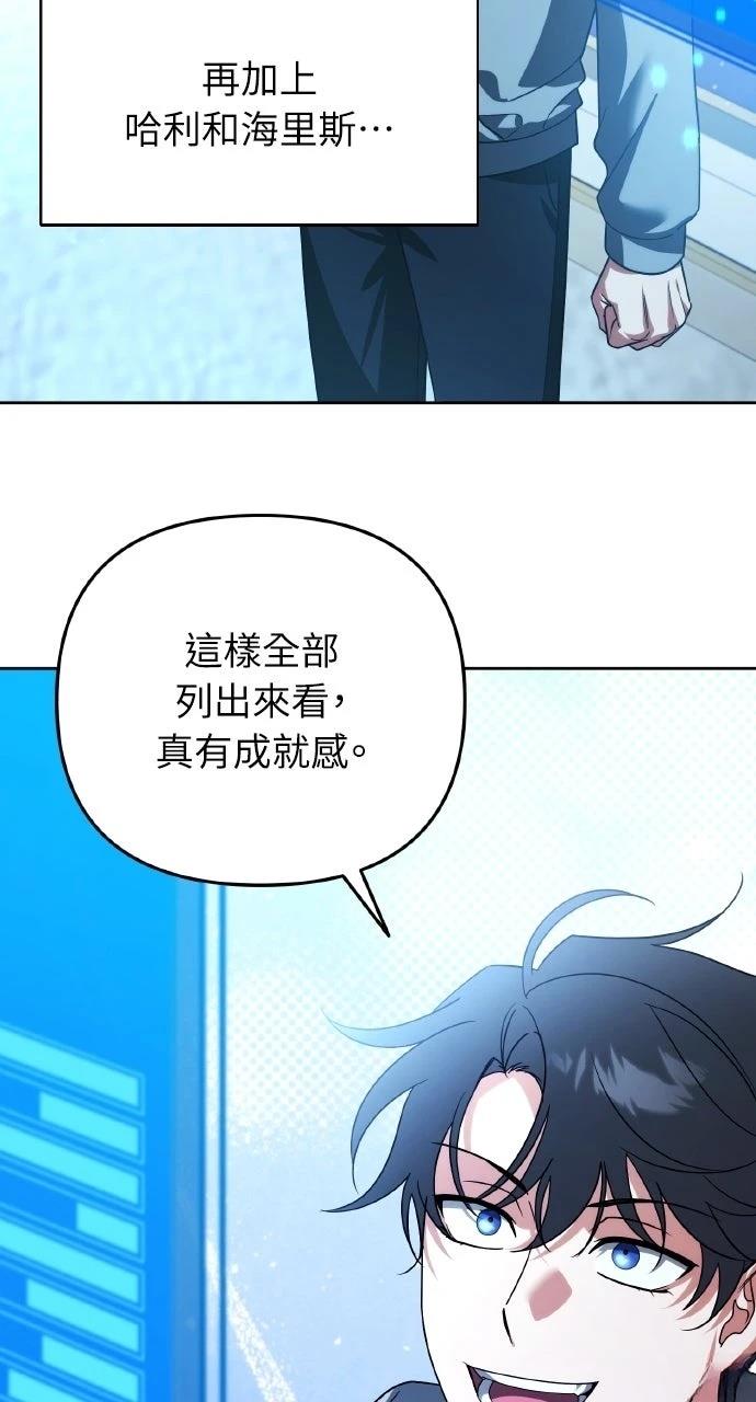 分身封神中漫画,第40话3图