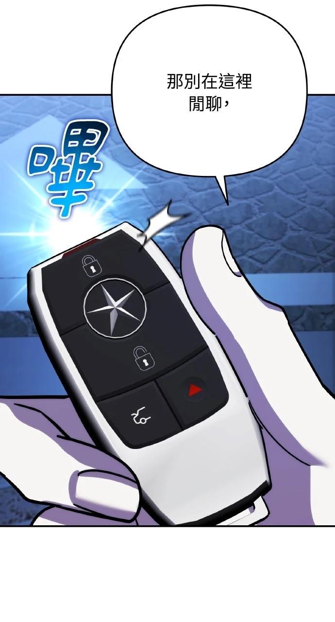 分身封神中漫画,第16话4图