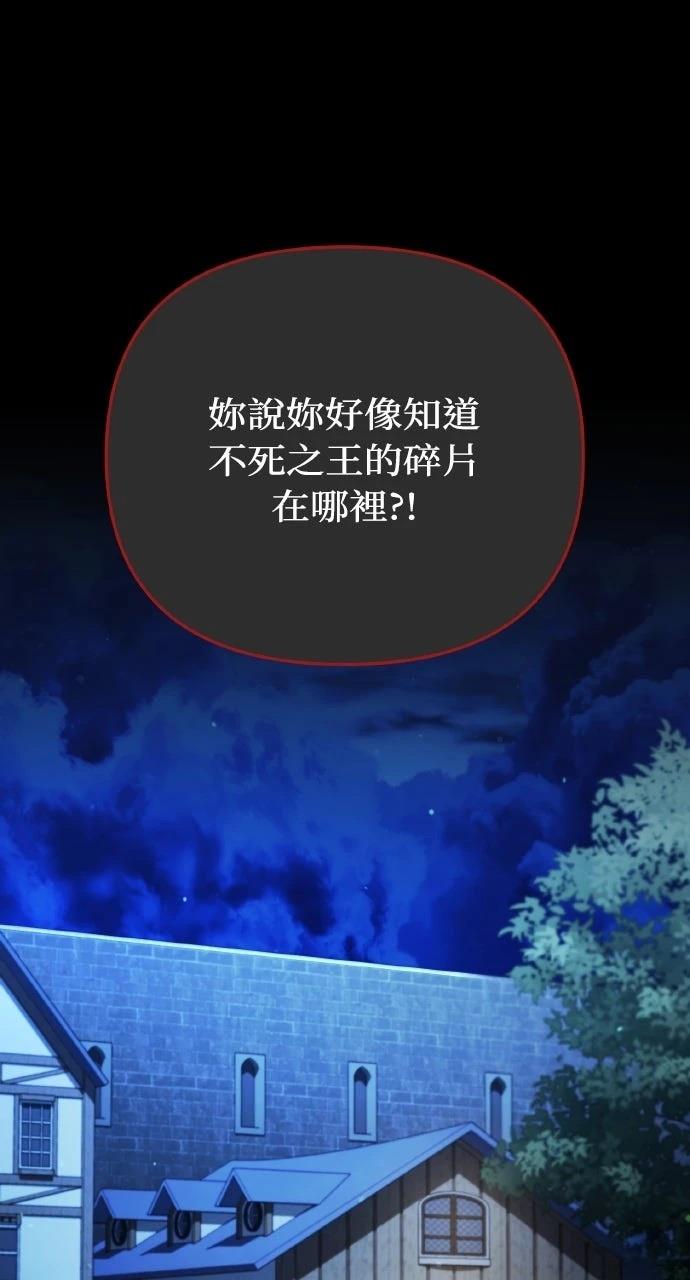 分身封神中漫画,第9话1图