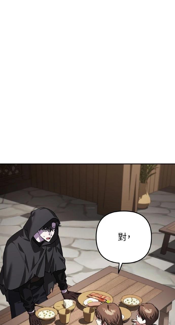 分身封神中漫画,第9话3图