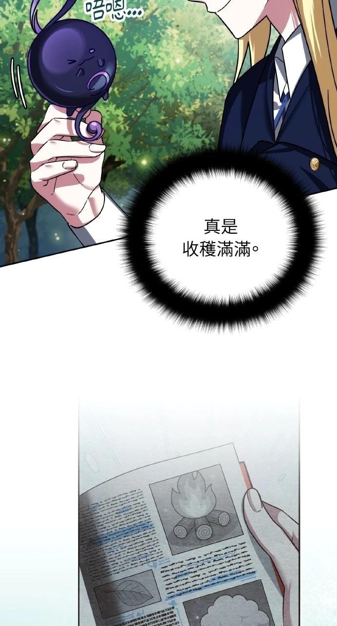 分身封神中漫画,第43话2图