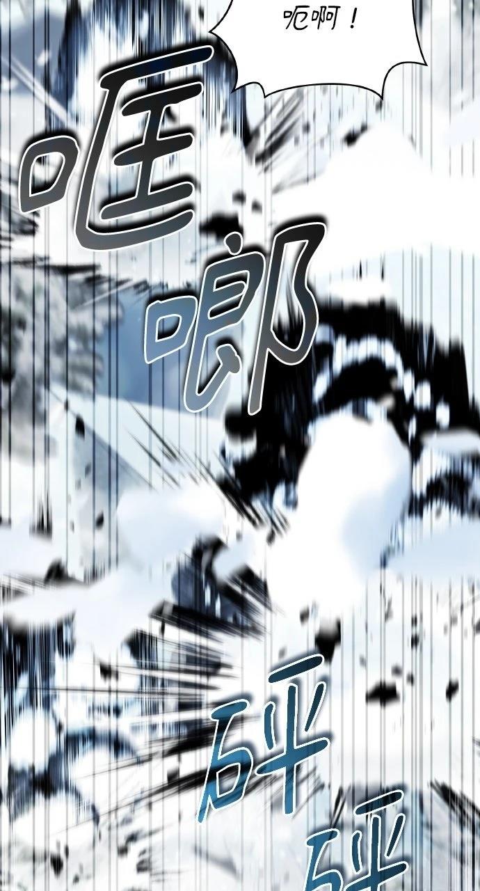 分身封神中漫画,第26话2图