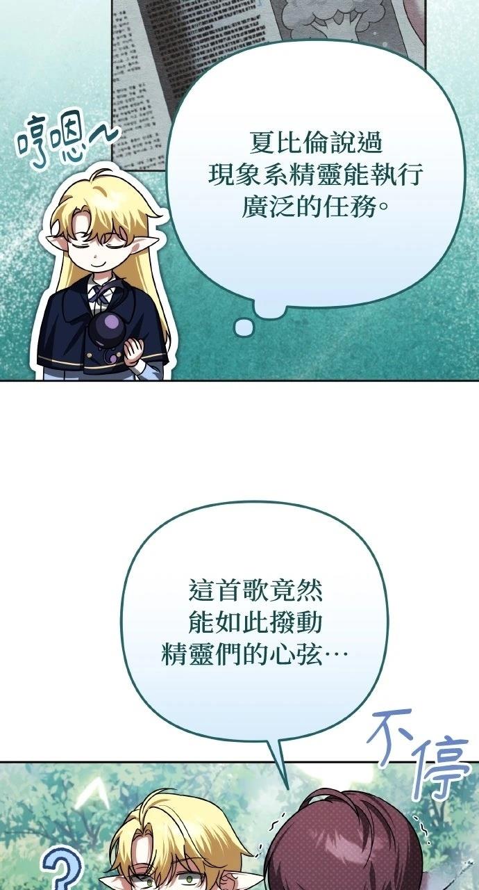 分身封神中漫画,第43话3图