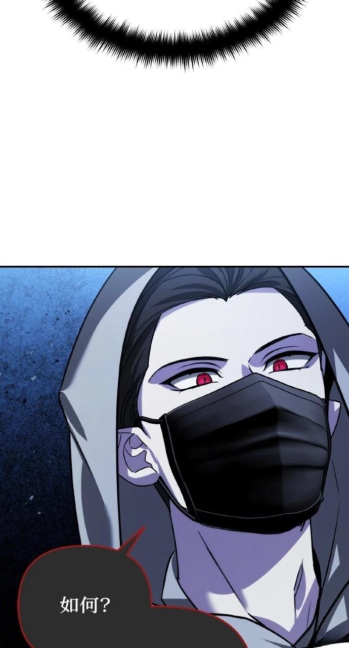 分身封神中漫画,第16话5图