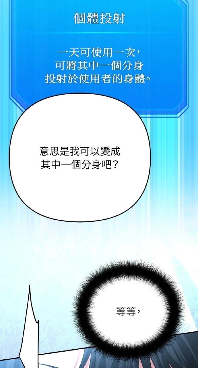 分身封神中漫画,第40话5图