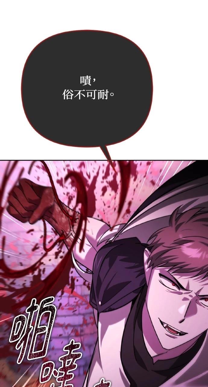 分身封神中漫画,第9话1图