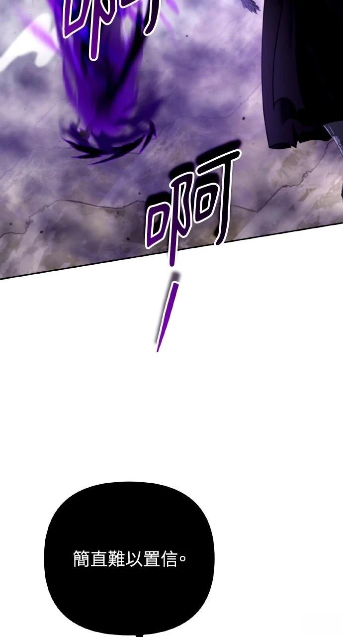 分身封神中漫画,第47话2图