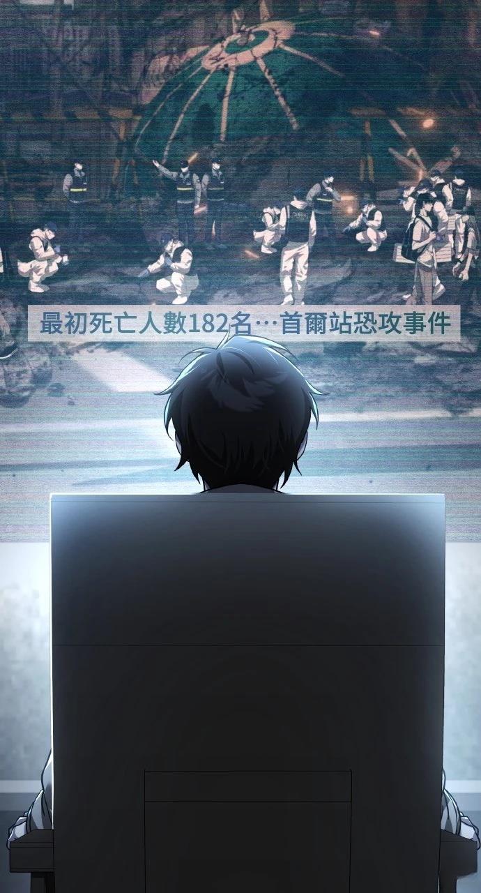 分身封神中漫画,第22话3图