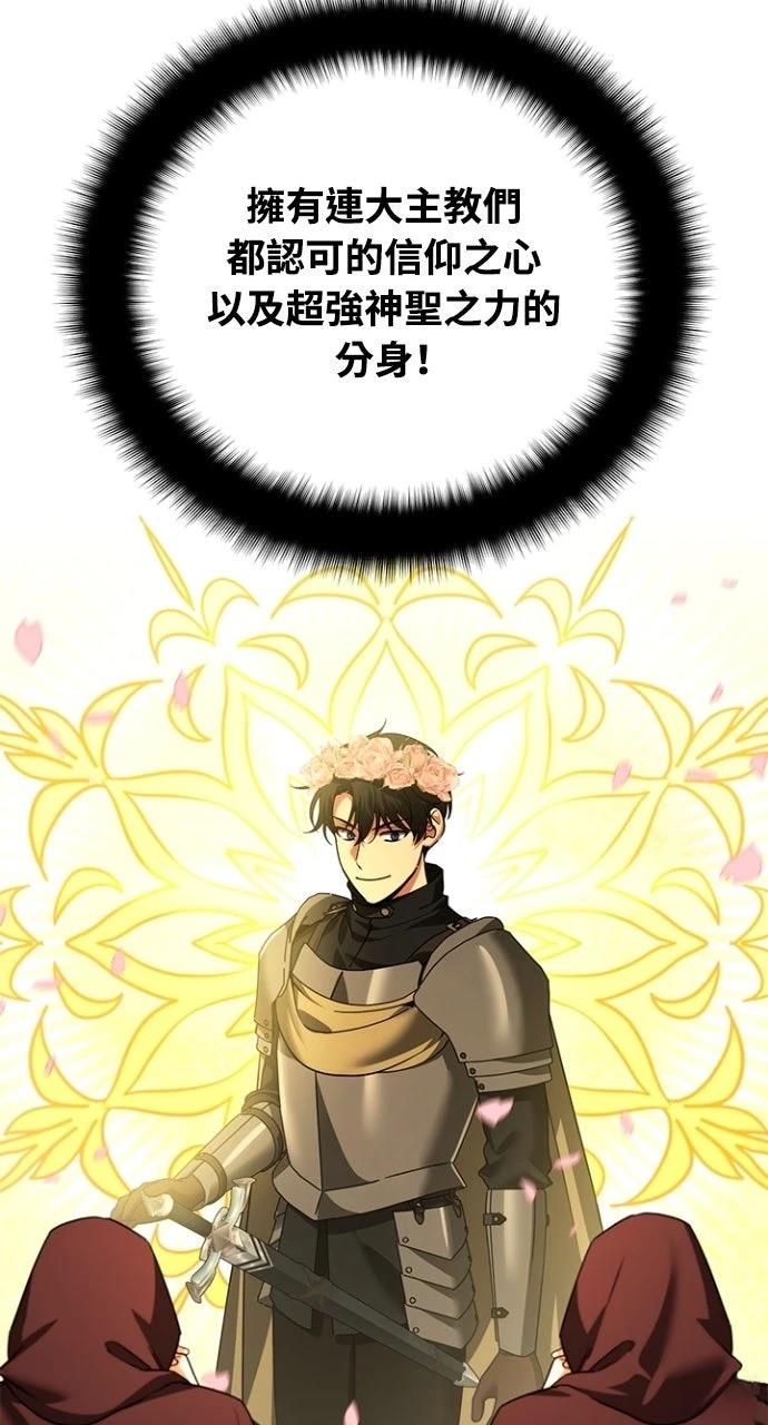 分身封神中漫画,第36话3图