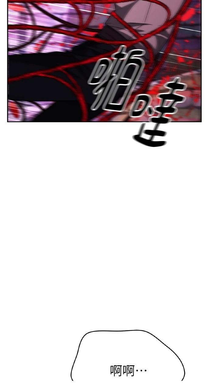 分身封神中漫画,第9话5图