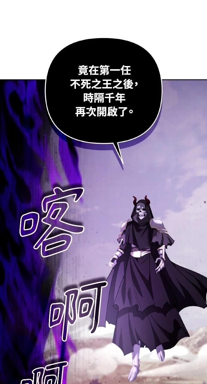 分身封神中漫画,第47话4图