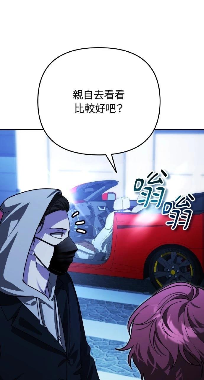 分身封神中漫画,第16话5图