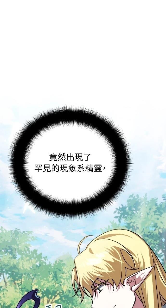 分身封神中漫画,第43话1图