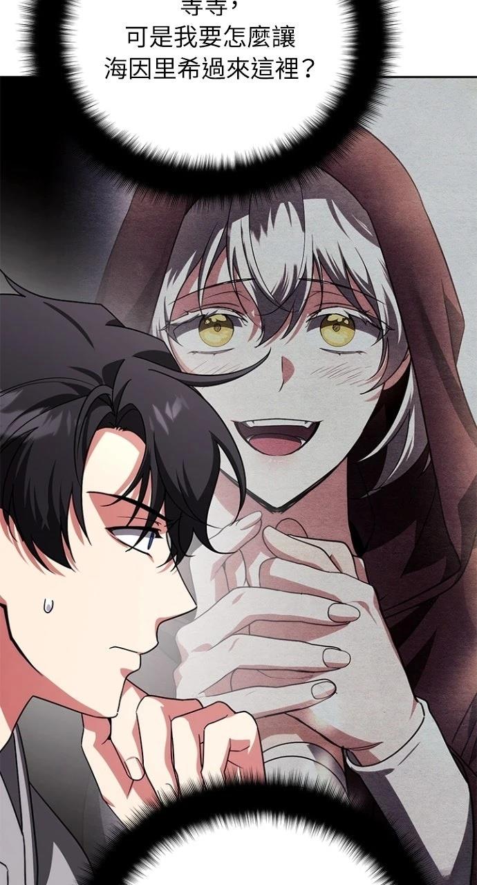 分身封神中漫画,第36话5图