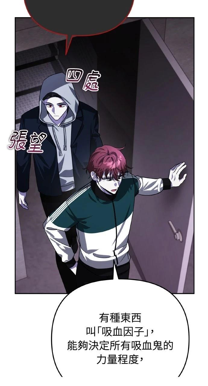 分身封神中漫画,第17话3图