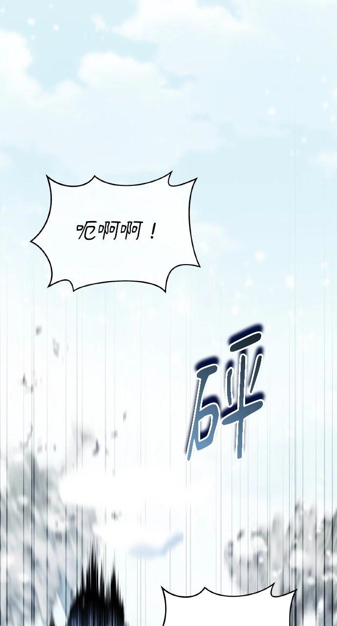 分身封神中漫画,第26话1图