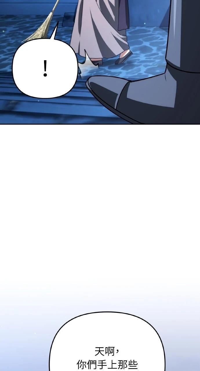 分身封神中漫画,第34话4图