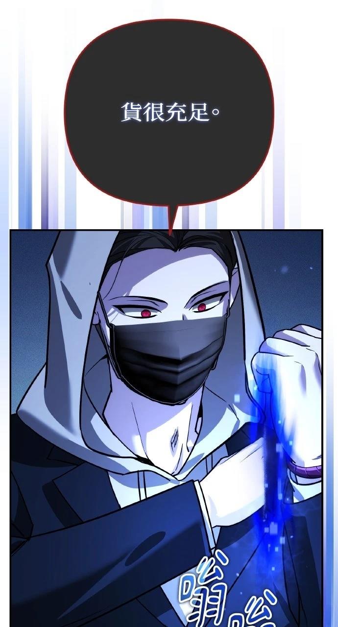 分身封神中漫画,第16话3图