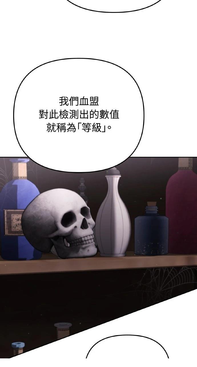 分身封神中漫画,第17话4图