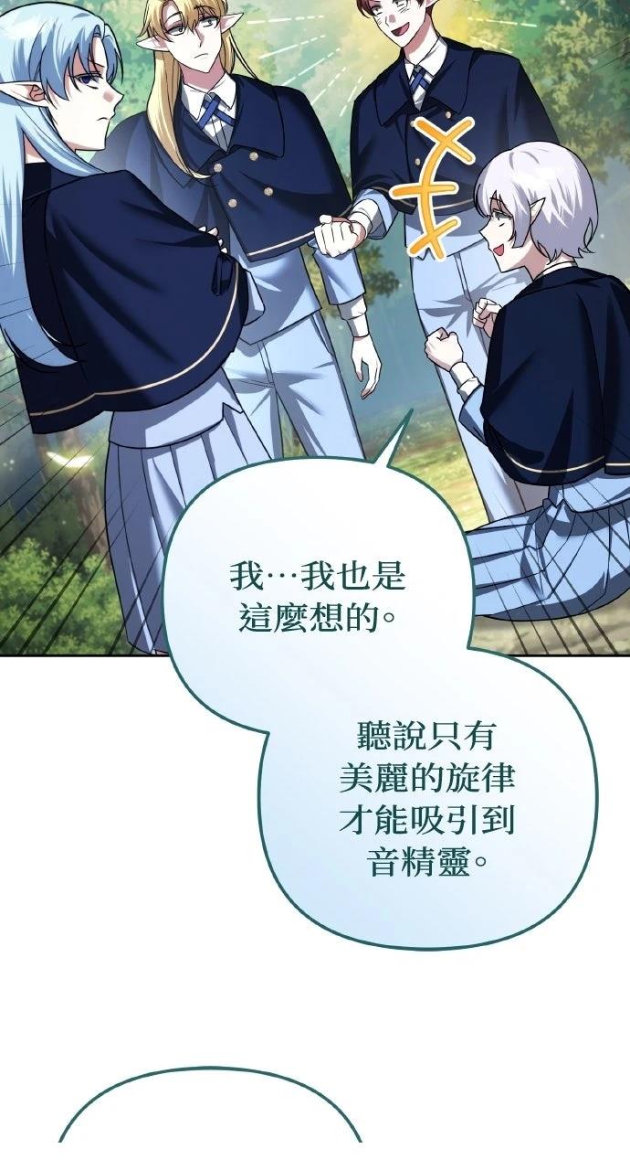 分身封神中漫画,第43话5图