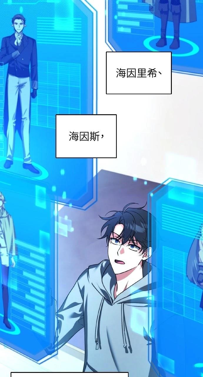 分身封神中漫画,第40话2图