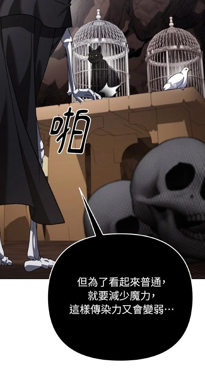 分身封神中漫画,第12话1图