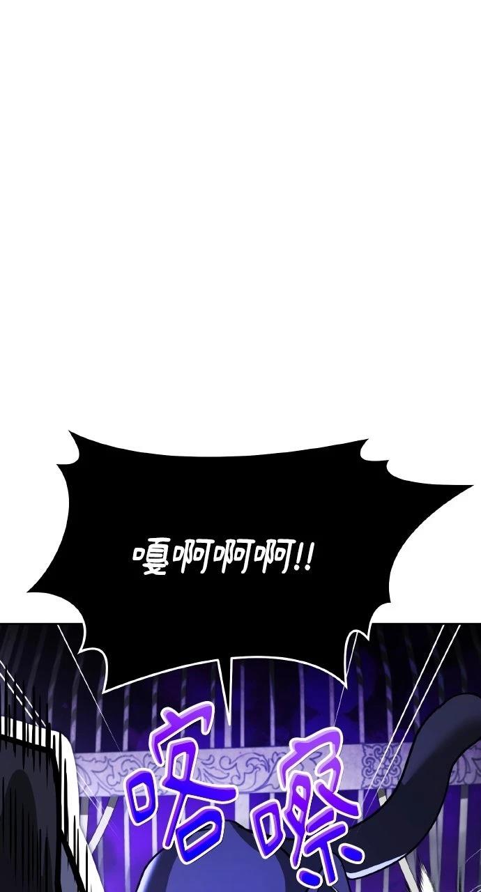 分身封神中漫画,第12话5图