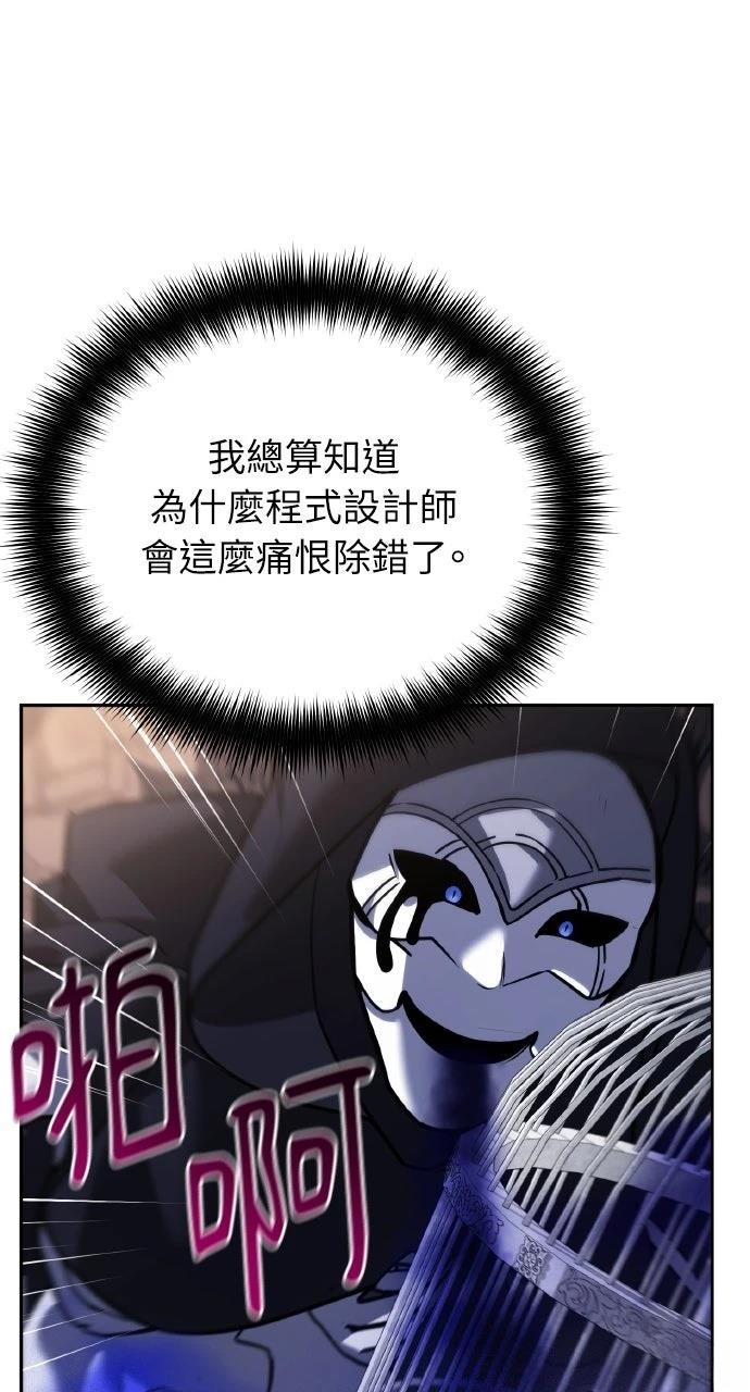 分身封神中漫画,第12话2图