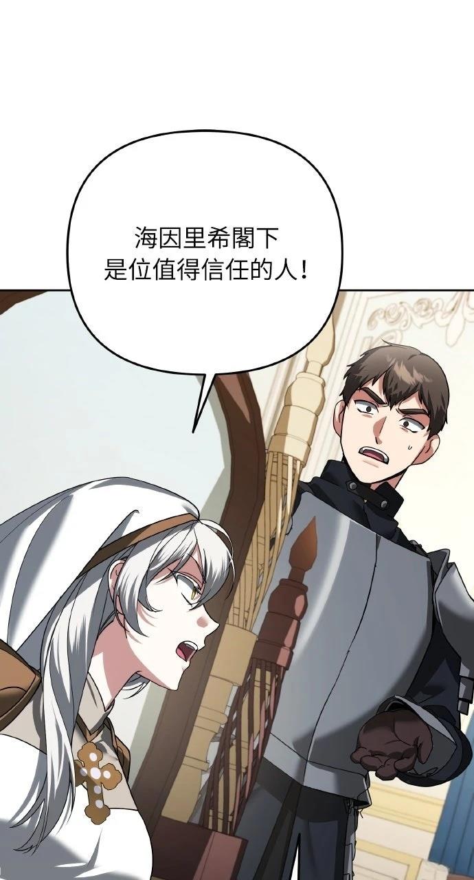 分身封神中漫画,第27话3图