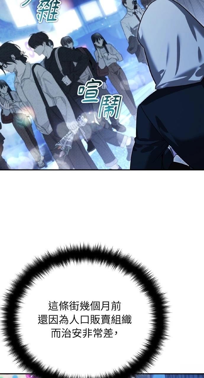 分身封神中漫画,第16话1图