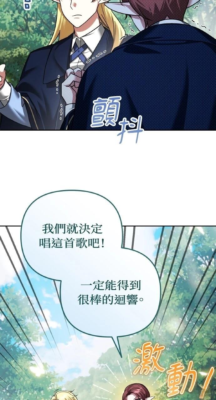 分身封神中漫画,第43话4图