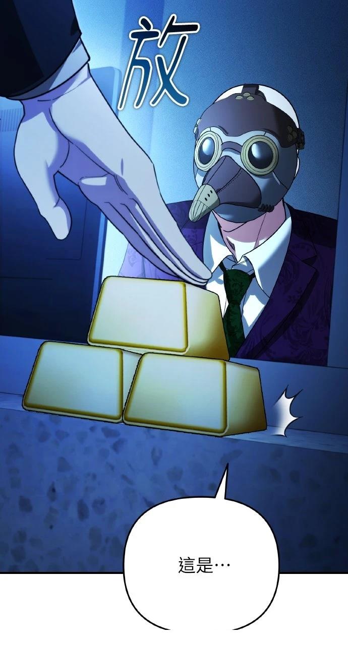 分身封神中漫画,第16话5图